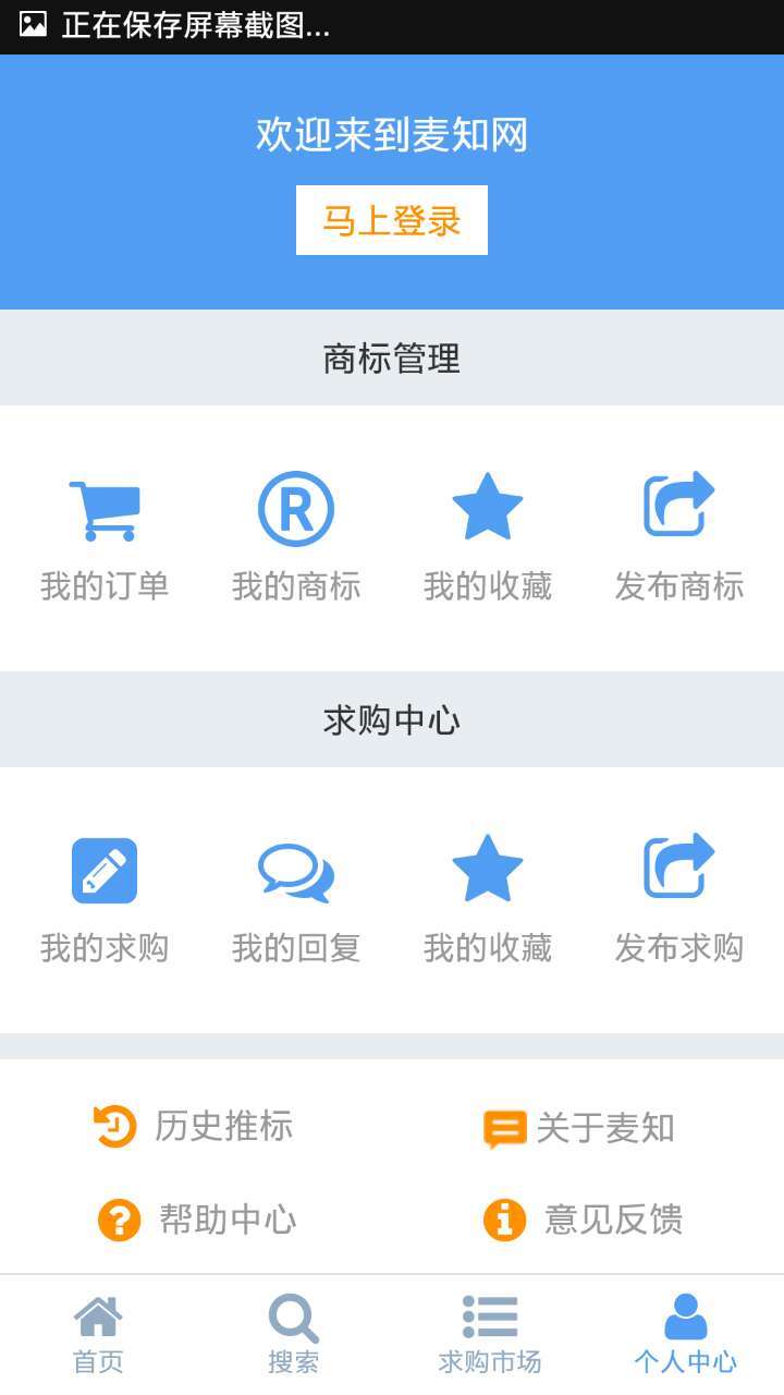 麦知网官网app下载 v2.4.9