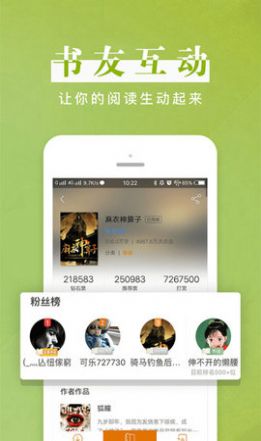 黑岩小说最新版app下载安装图片1