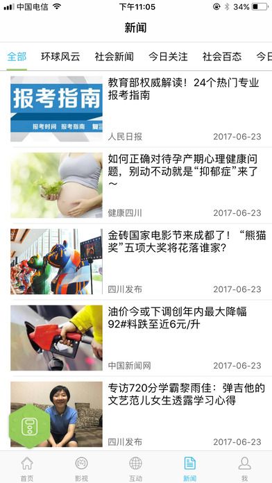 i视视官网app下载手机客户端图片1