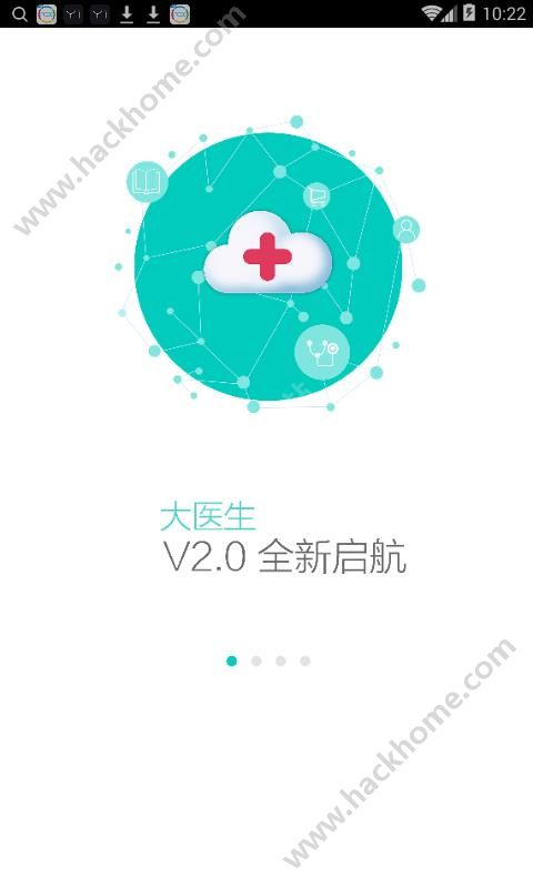 医云健康app官网下载图片1