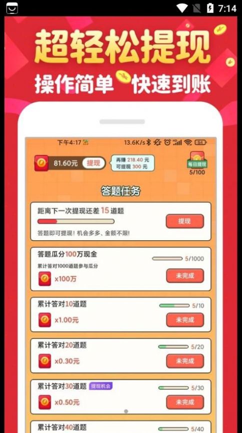 金曲猜歌app红包版下载 v1.0.0