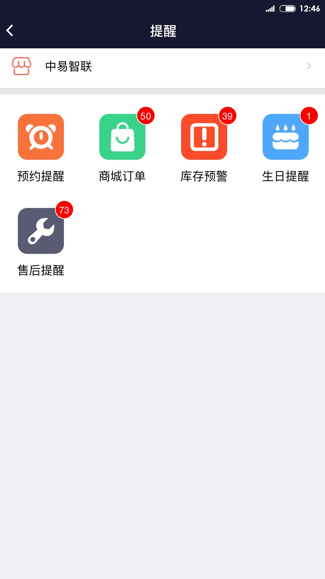 BOSS智慧门店app下载官方版 v3.2.7