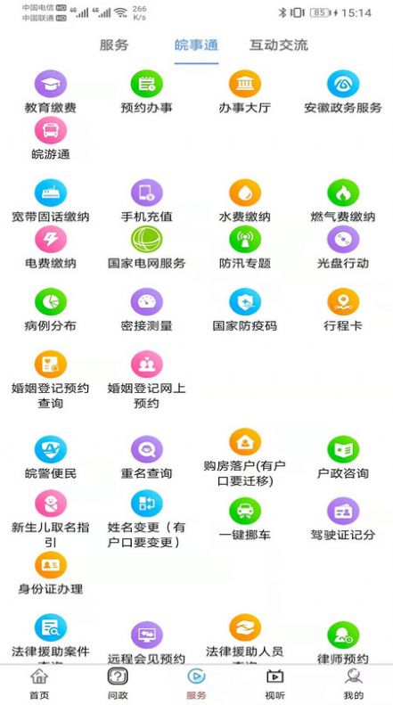 屯溪融媒体中心app官方下载 v1.0