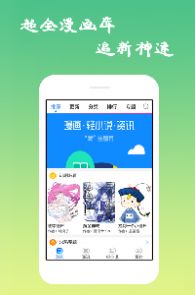 168漫画官方app下载 v6.6.0