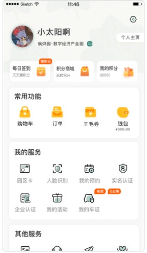 成都新津社区生活app官方下载 v2.0.0