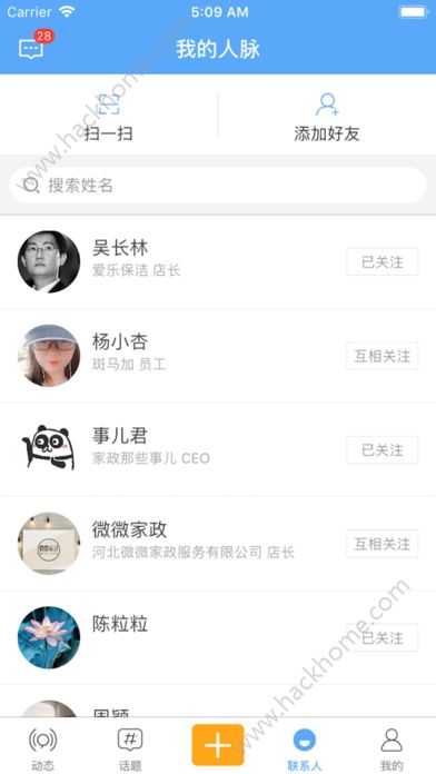 家政加app手机版下载图片2