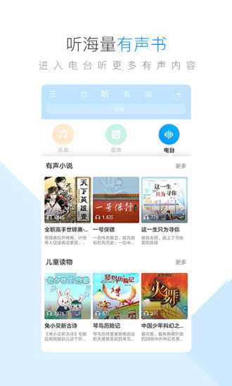 酷狗音乐最新版app下载安装图片1