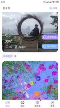 爱了见见app最新版软件下载 v1.0.21