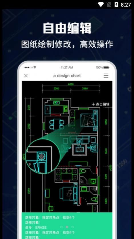 CAD手机极速看图大师app软件下载 v1.0.0