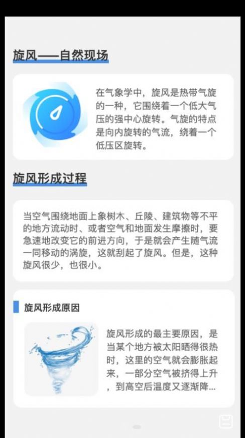 旋风测速助手ios下载安装app v2.0.1