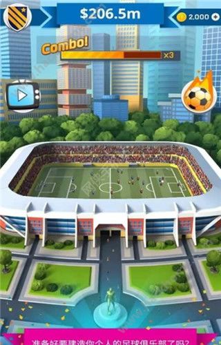 足球俱乐部手机游戏下载（Tip Tap Soccer） v108.047