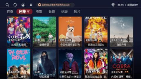 看美剧TV版app官方下载 v5.0.230608