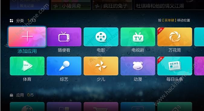 微视听会员共享苹果ios版app下载安装 v1.0