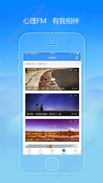 升学e网通app下载ios版 v10.1.6