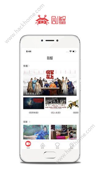 剧蟹app官方版下载安装图片2