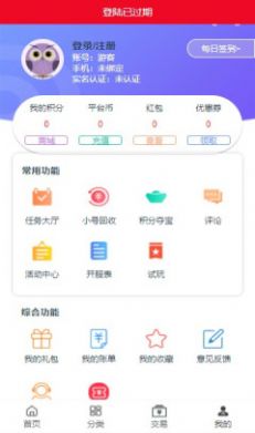 渝鼎手游app官方版下载 0.8.5