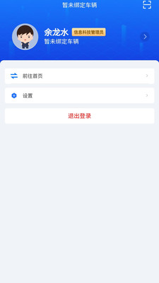 排班系统app软件下载安装图片1