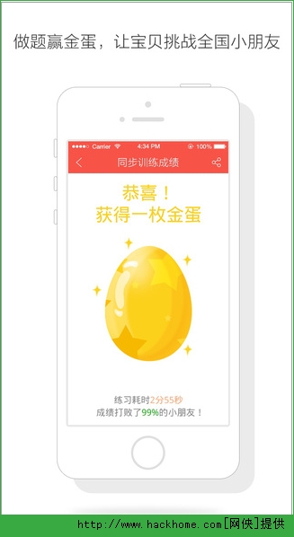 好家长下载软件苹果版 v3.9.0