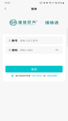 槿椿通养老管理app下载 v1.0.0