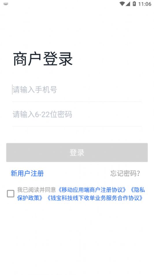 龙富宝POS机app下载软件 v12.0.0