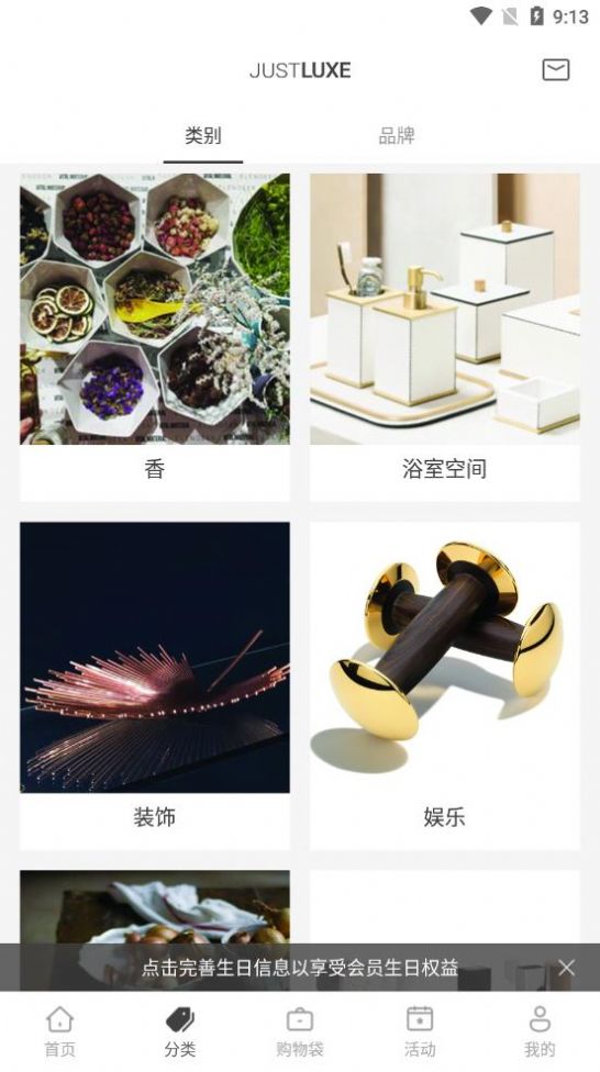 JUSTLUXE app最新安卓版下载 v1.0.4