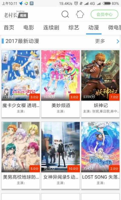 老村长视频大全app下载手机版 v5.0