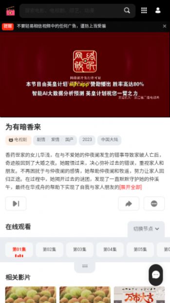 GisoTV剧搜免费版官方下载 v28