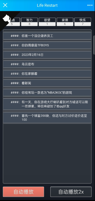 诈骗剧情模拟器游戏在线玩 v1.4.1