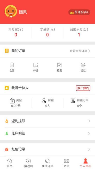 赚金街官网app下载手机版 v6.1.8