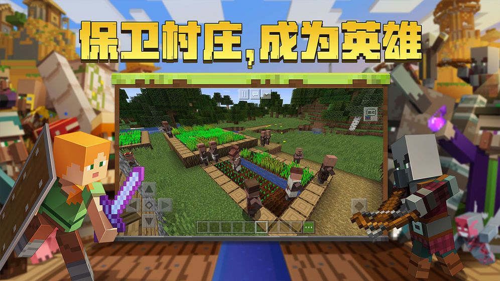 Minecraft基岩版beta1.16.20.53最新版本更新 v1.24.15.143964