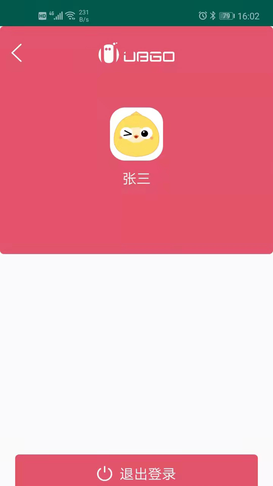 智能原材料综合管理系统app官方下载图片1