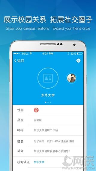 易班iOS手机版app v5.1.0