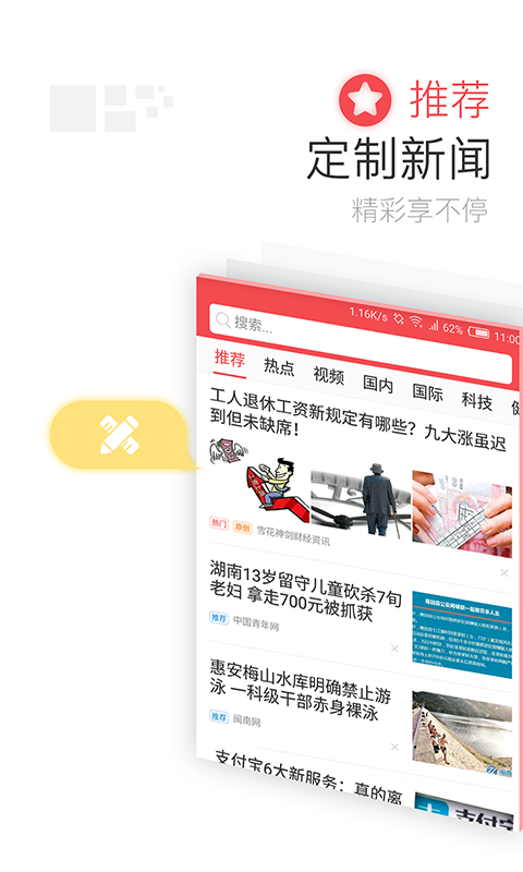 东方头条极速版APP下载手机版 v2.2.7