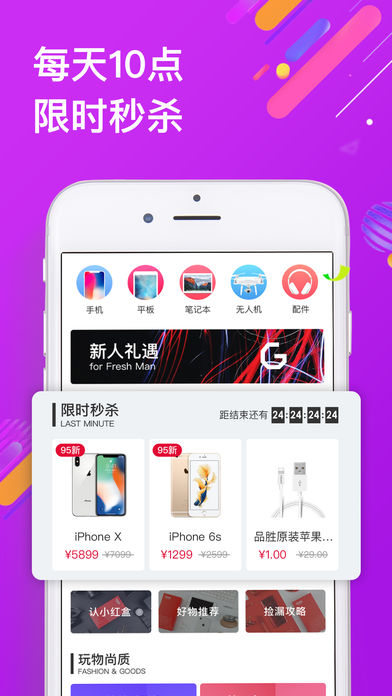 可乐优品领取5000点券app苹果版下载 v2.0.4