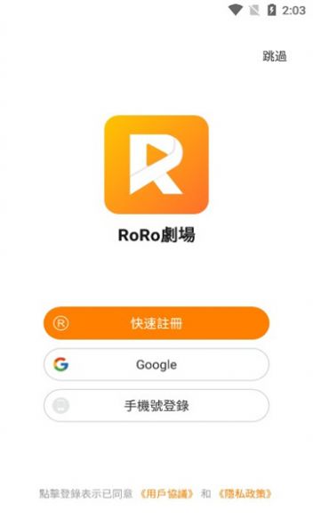 RoRo剧场官方免费版下载 v1.0.3