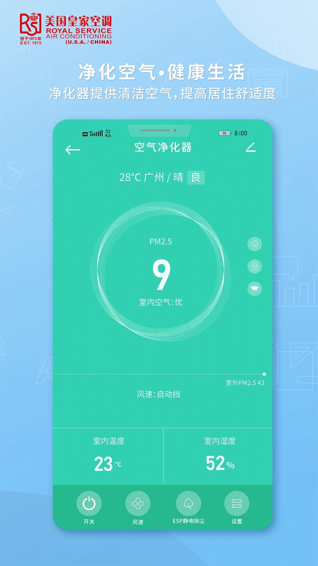 皇家空调app软件下载 v1.0.0