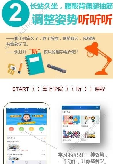 广本e学云端下载软件app v1.2.32