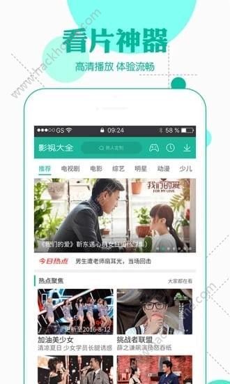 开黑影视官方app手机版下载 V01.01.0007