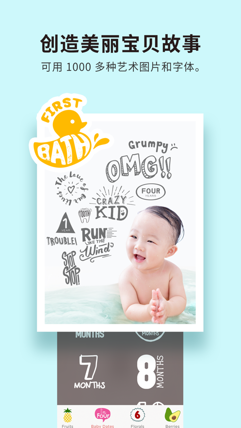 Baby Story安卓版软件下载app v2.3.6