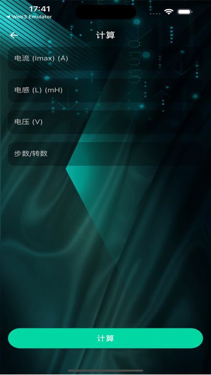 进步机计算器软件官方下载 v1.1