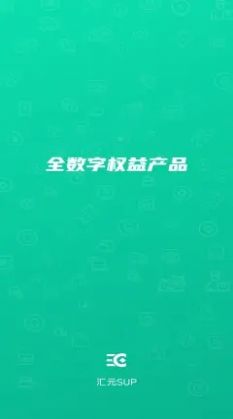 汇元核销办公app官方下载 v1.0.0