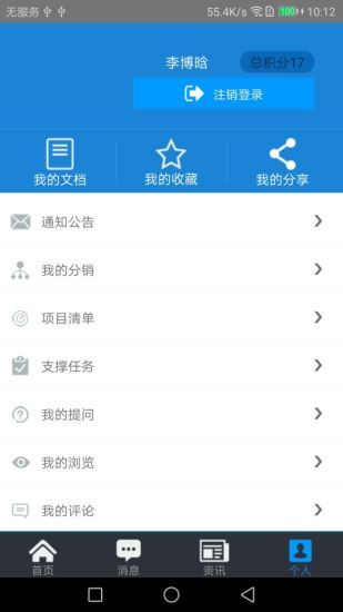 政支在线官网app手机软件下载 v6.5