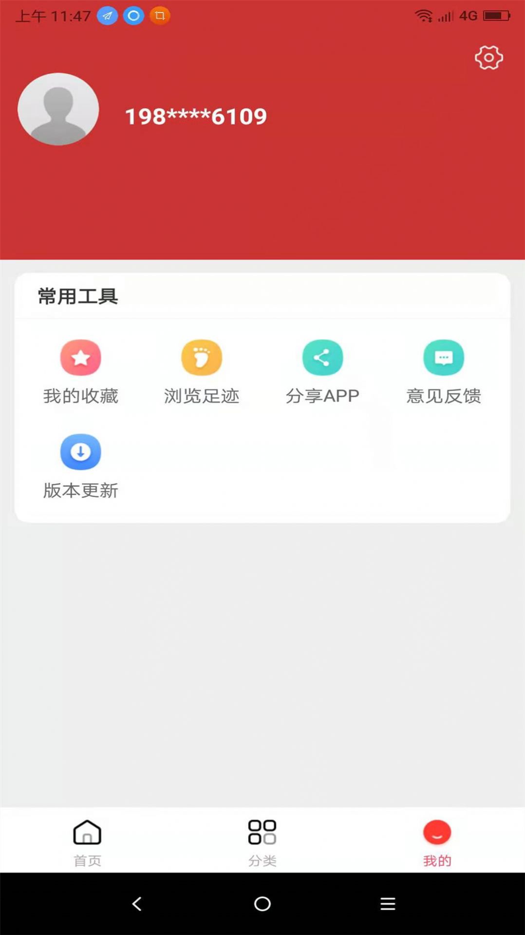 领券优购app官方版 v1.0.4