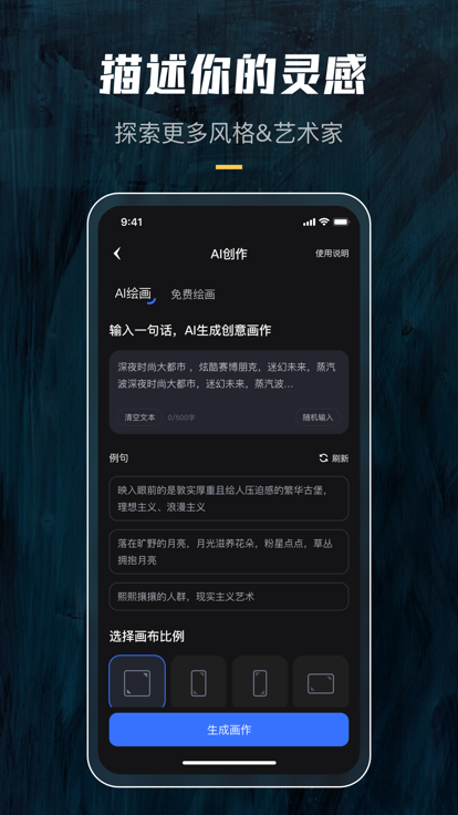 炫景ai绘画app官方版下载 v1.0.5