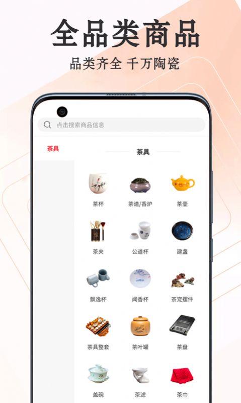 爱淘瓷app手机版 v1.0.1