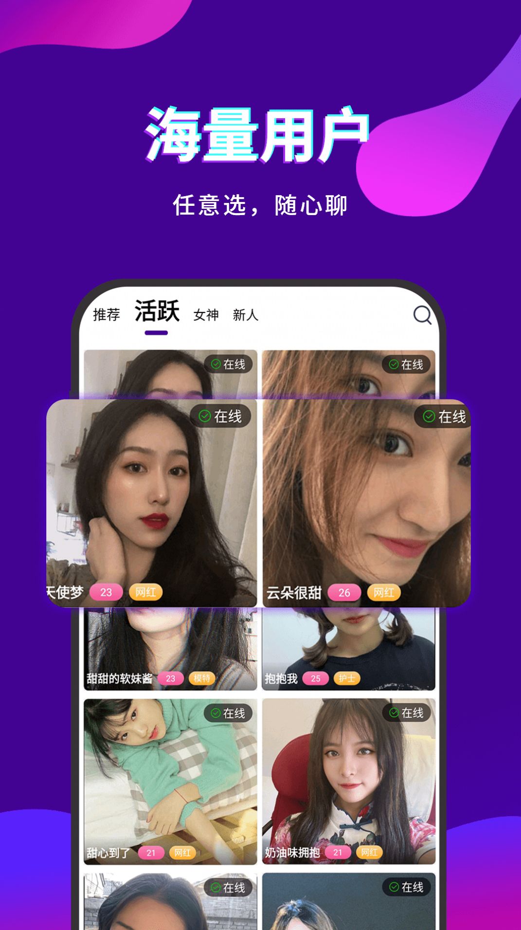 陌趣聊app安卓版下载 v1.0.0