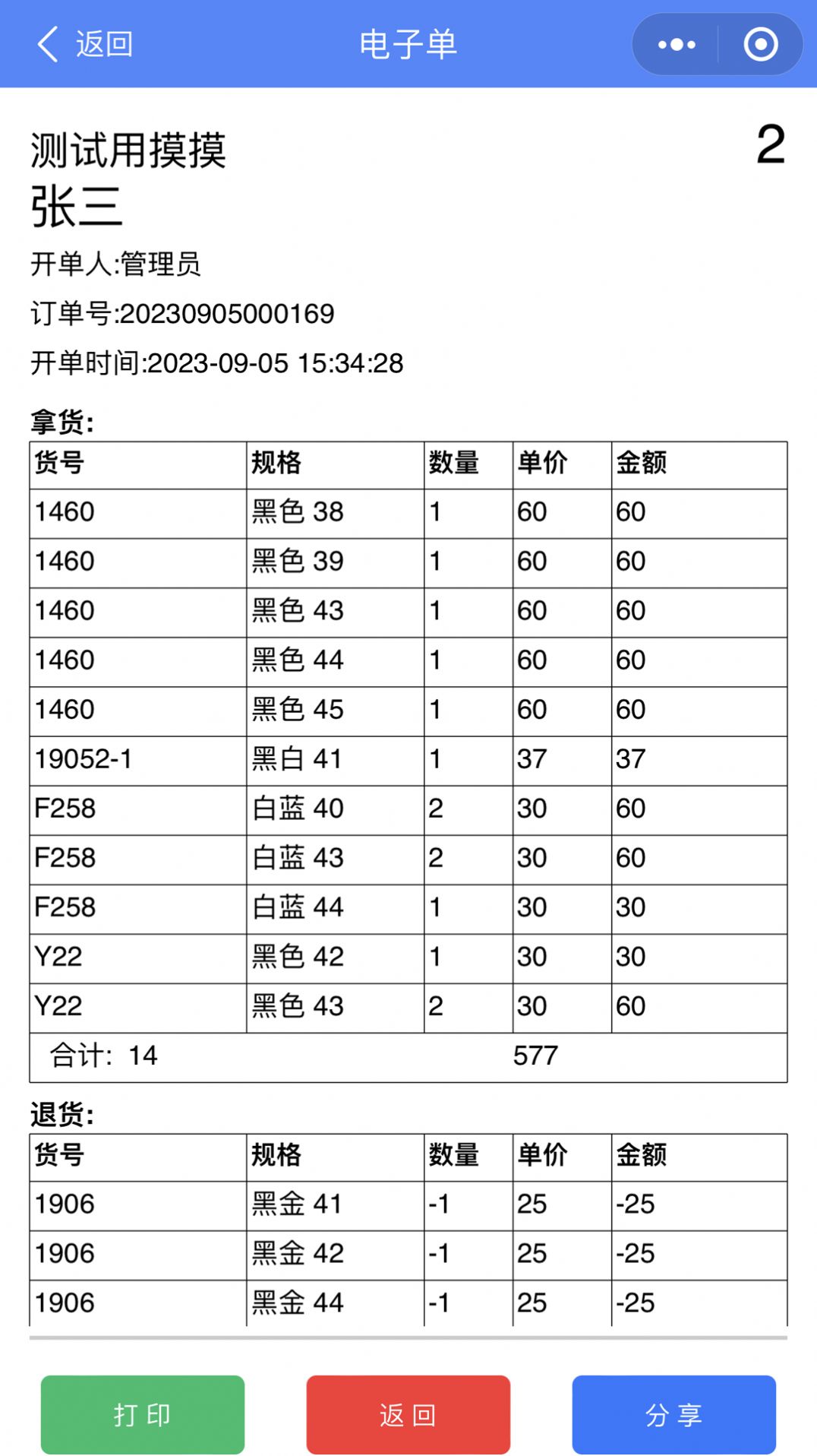 云沧海仓库管理手机版下载 v1.0.0