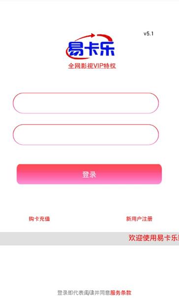 易卡乐影视官方app下载手机版 v5.1