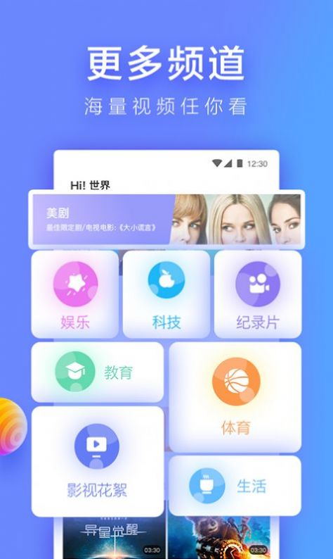 人人视频电视版正版官方app下载 v5.27.2