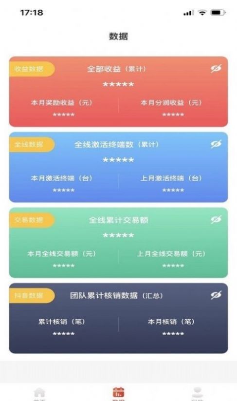 米易管家官方手机版下载 v1.2.6